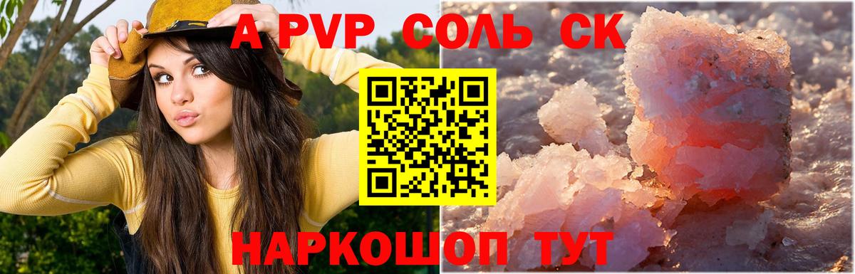 APVP СК КРИС Курчалой
