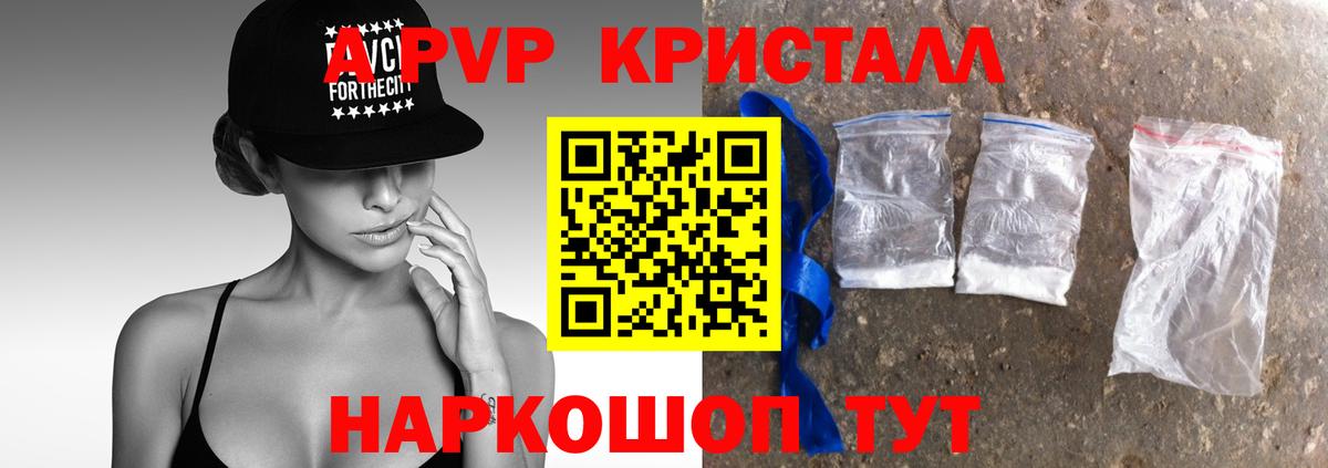 Alpha-PVP  Alpha-PVP VHQ  Курчалой  Вход с VPN  А ПВП Crystall 