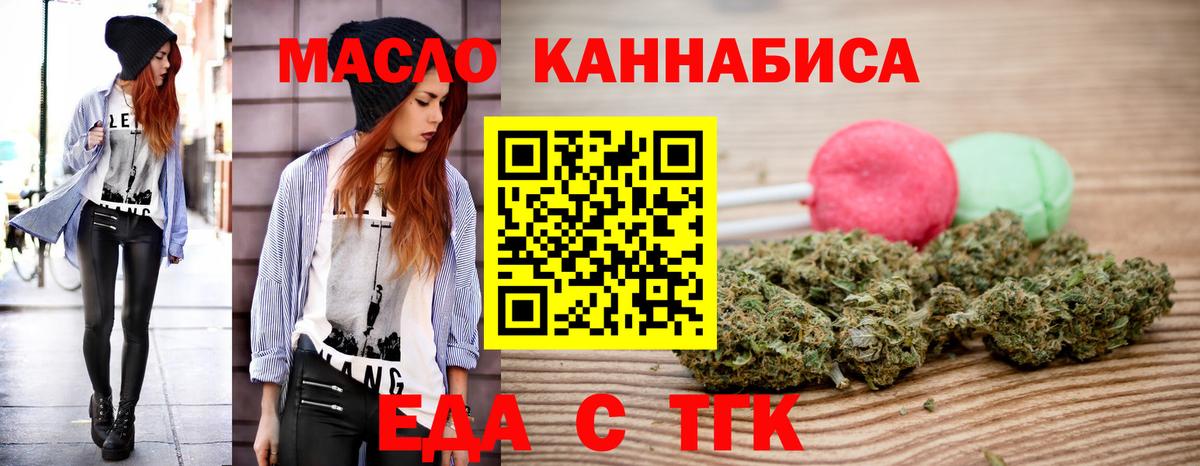 Курчалой  Еда ТГК конопля  Вход с VPN 