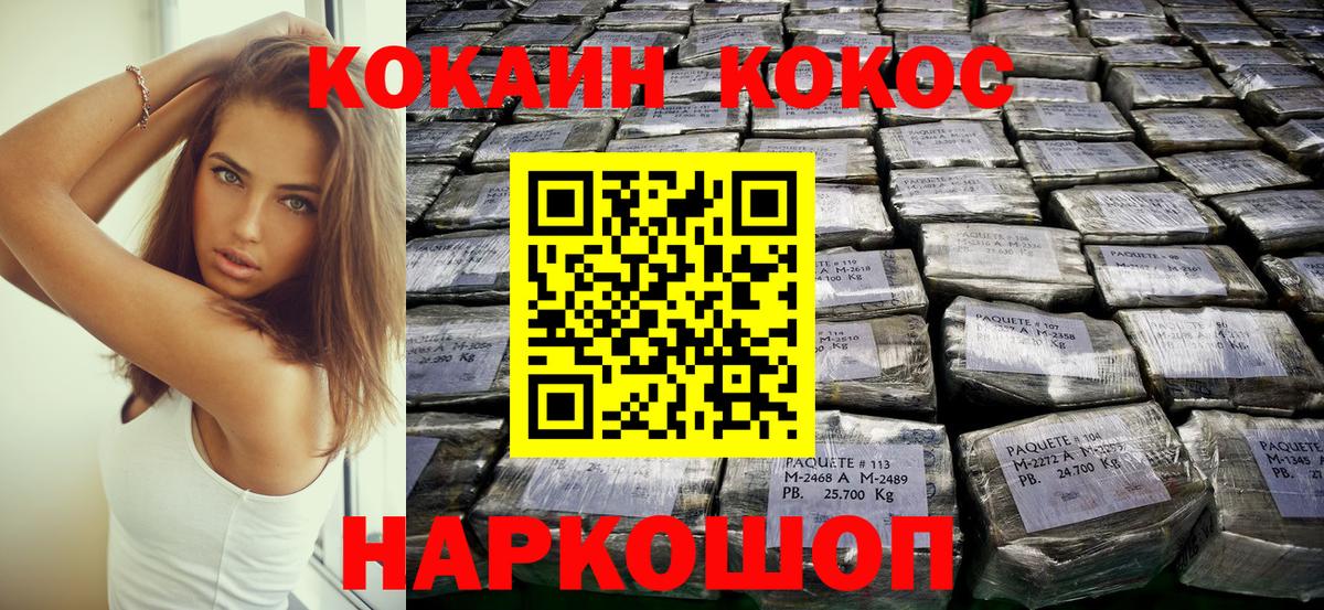 Cocaine Перу Курчалой