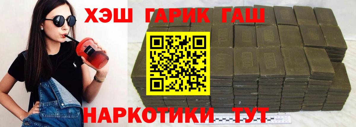 Бутират Курчалой