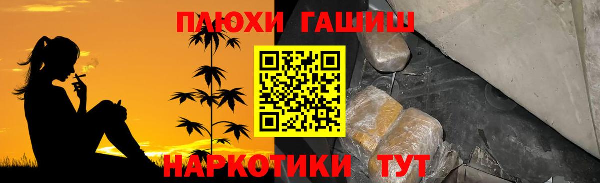 Курчалой  ГАШИШ AMNESIA HAZE  ГАШИШ Ice-O-Lator  Гашиш  Вход с VPN 