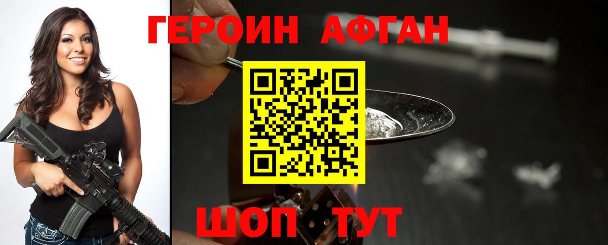 ГЕРОИН хмурый  Вход с VPN  ГЕРОИН  Курчалой 