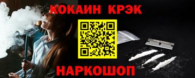 кокаин перу Ангарск
