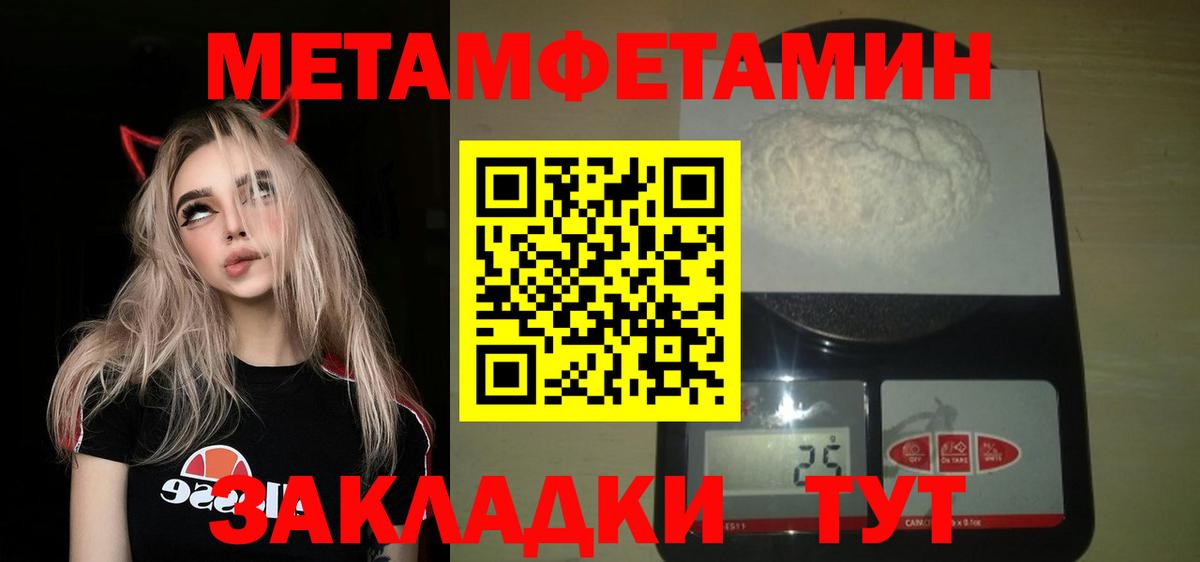 МЕТАМФЕТАМИН пудра  Вход с VPN  МЕТАМФЕТАМИН  Курчалой 